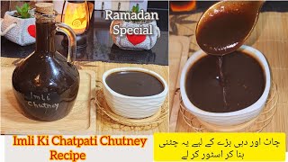 Imli Ki Chutney Recipe | Ramadan Special 2025 Recipe | All Snacks Easy Chatni Recipe | Saba Mushir