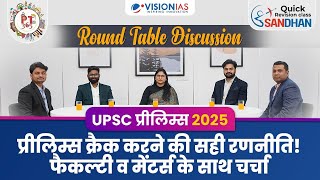 UPSC Prelims 2025 | Focus | Revision | Practice | Round Table Discussion | 4 Months Strategy