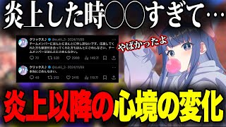 【経験者が語る】炎上前後で活動者に起こる変化【クリックス切り抜き】【Splatoon3】【スプラトゥーン３】