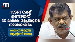 KSRTCക്കുണ്ടായത് 30 ലക്ഷം രൂപയുടെ നാശനഷ്ടം; 11 ജീവനക്കാര്‍ക്ക് പരിക്കേറ്റു: ഗതാഗത മന്ത്രി