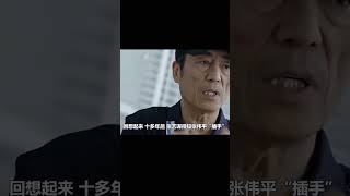 張偉平與妻子聯手，如何打掉張藝謀心腹鞏俐的位置？ #家庭糾紛 #家庭矛盾 #情感糾葛 #社會百態 #倫理道德