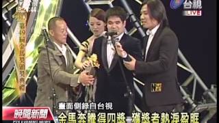 20121125 公視晚間新聞 金馬獎國片暗淡 台灣電影僅得4項