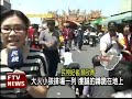 鹿耳門媽祖出巡 迎神祭熱鬧－民視新聞