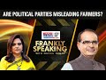 Opposition has better communication over farmers protest? | Shivraj Singh Chouhan | Frankly Speaking