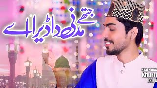 New 12 Rabi ul awal Naat 2023 | Eid Milad Ul Nabi Kalam | Rabiulawwal 2023