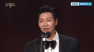 Best Acting Award (2021 KBS Drama Awards) I KBS WORLD TV 211231