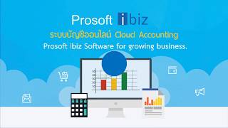 Prosoft ibiz