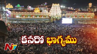 Focus on Vaikunta Dwara Darshan at Tirumala Temple | Ntv