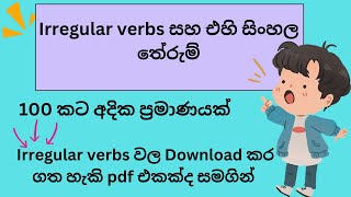 English Irregular Verbs List with Sinhala Meaning | Quick IQ Hub