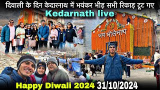 kedarnath yatra 2024 | kedarnath Diwali 2024 | kedarnath yatra update today | happy Diwali 🥰