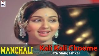 Kali Kali Choome - Lata Mangeshkar - Leena Chandavarkar, Sanjeev Kumar