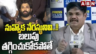 నువ్వొక నేరస్థునివి..!! బలుపు తగ్గించుకోకపోతే | ACP Vishnu Murthi Strong Warning | ABN