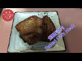 焗豬頸肉 baked pork neck 蜜汁豉油 簡易配搭超好味