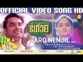 Aaro Nenjil Video Song with Lyrics | Godha Official | Tovino Thomas | Wamiqa Gabbi | Shaan Rahman