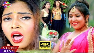 हमरा मउगी के छोटकी बहिन हियs #VIDEO_SONG || Kanha Patel || Hamra Maugi Ke Chhotki Bahin Hiya