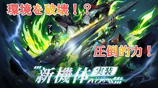 【アイサガ ENG Sub】アトの圧倒的強さ！New Mech AT！【IRON SAGA 機動戦隊アイアンサーガ】