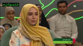 Khandevaneh S 4 E 75 - Shabnam Gholikhani (خندوانه با شبنم قلی خانی و علی مشهدی)