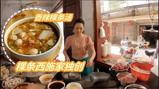 广东揭阳“粿条西施”煮辣粿条：人美会营销，1天卖600碗轻轻松松/辣粿条【阿锐与摄影师】