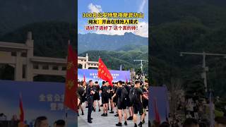 江西武功山300名公安特警夜爬武功山 网友:开启在线抢人模式戴帽子已婚 不戴帽子未婚#公安#登山#特警