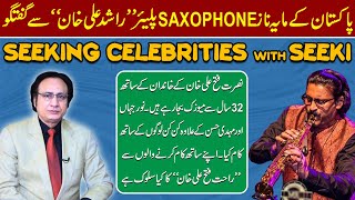 Famous SaxoPhone Player | Rashid Ali Khan | Exclusive Interview Of Best Musician | DsDigitalTv