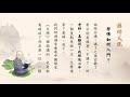 淨空老法師 聽師父說（二二七） 學佛如何入門？ 最新*有字幕快覩版