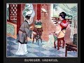 短篇彩绘连环画 梅玉配 李成勋