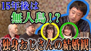 独身おじさん３人がアイドルにガチで踏込む！？昼飲みおじトーク！ 【R藤本・瓜生・栗秋×ばってん少女隊】 【GuuGoo】