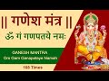 Ganesh Mantra - Om Gam Ganapataye Namah - 108 Times | @Box2Joy