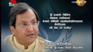 News 1st - එක්සත් ජාතීන්ගේ මානව හිමිකම් කවුන්සිලයේ 32 වන නිත්‍ය සැසිවාරය ඇරඹෙයි