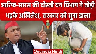 Amethi: आरिफ और सारस की जोड़ी टूटी, फूट-फूटकर रोए दोनों | Saras Video | वनइंडिया हिंदी