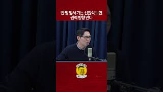 반 발 앞서 가는 신원식 보면 권력 방향 안다