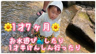 1歳半健診／井草森公園／1歳7ヶ月