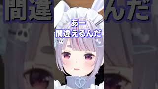 名前を間違えて女性陣を敵に回すボブサップエイム #vtuber #ぶいすぽ #兎咲ミミ #猫汰つな #bobsappaim