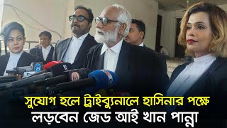 সুযোগ হলে শেখ হাসিনার পক্ষে লড়াই করবো: জেড আই খান পান্না | ZI Panna | Sheikh Hasina | Dhaka Post