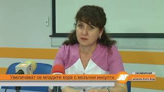 Увеличават се младите хора с мозъчни инсулти