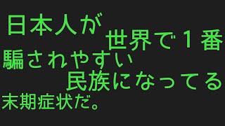 日本は末期だ。K-popアイドル本人だと勘違いし金を搾取される、、、