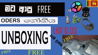 මට ආපු free item ගෝනිය .🤑🤑 unboxing.free item aliexpress. #viralvideos