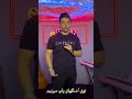 تحریر بزن. آموزش آواز. خوانندگی thesinger صداسازی singer آواز