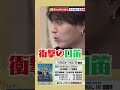 【Novelbright竹中雄大さん地元テレビ局に凱旋】世界一の口笛技術を披露！