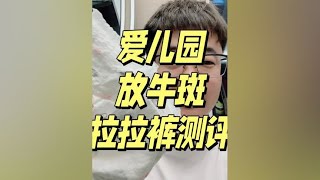 这款拉拉裤你们听说过吗？评论区告诉我#便宜好用纸尿裤推荐