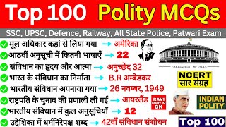 Polity Top 100 MCQs | Indian Polity Gk MCQs Questions And Answers | ssc, upsc, railway | Gk Trick
