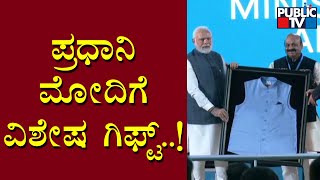 PM Modi Gets A Special Gift From CM Basavaraj Bommai | Public TV