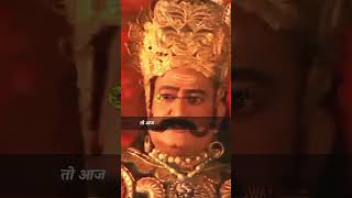 Ravan mit jayega #video #shorts #ravan #status