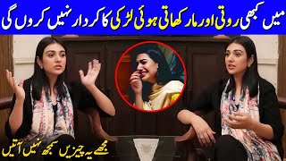 I Will Never Play The Role Of A Crying And Beaten Girl | Sarah Khan Interview | Celeb City | SA2G