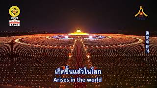 20250212 หลวงพ่อนำอธิษฐานจิต และแผ่เมตตา