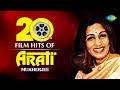 Top 20 Film Hits Of Arati | আরতি মুখার্জীর সেরা ২০টি ছায়াছবির গান | HD Songs | One Stop Jukebox