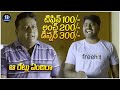Thagubothu Ramesh and Prudviraj Non Stop Comedy Scenes | Telugu Movies Comedy | iDream Celebrities