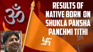 Result of native born on shukla paksh panchmi tithi