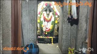 Thimmaraya swamy Betta, Avathi