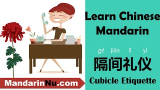 Learn Chinese Cubicle Etiquette: Essential Office Manners - Lesson 34